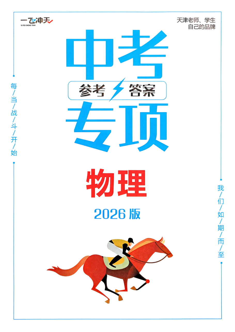 物理 答案.pdf 第 1 页